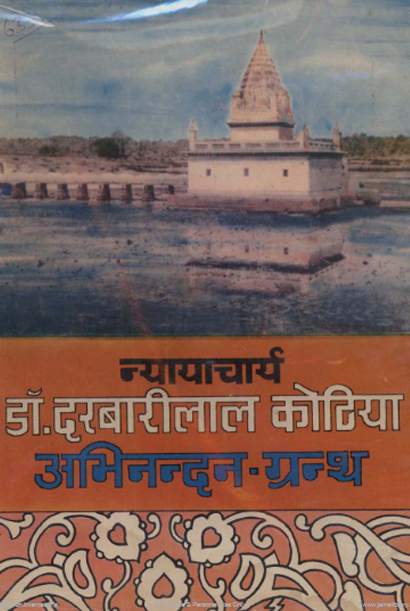 समाज की ई-लाइब्रेरी