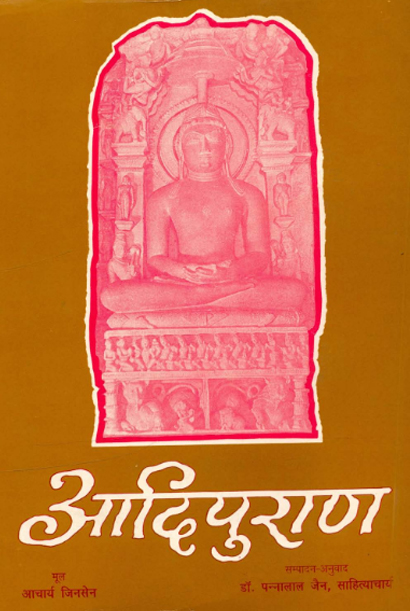 समाज की ई-लाइब्रेरी