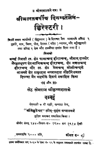 समाज की ई-लाइब्रेरी