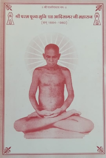 समाज की ई-लाइब्रेरी