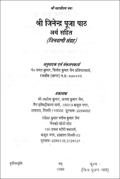 समाज की ई-लाइब्रेरी