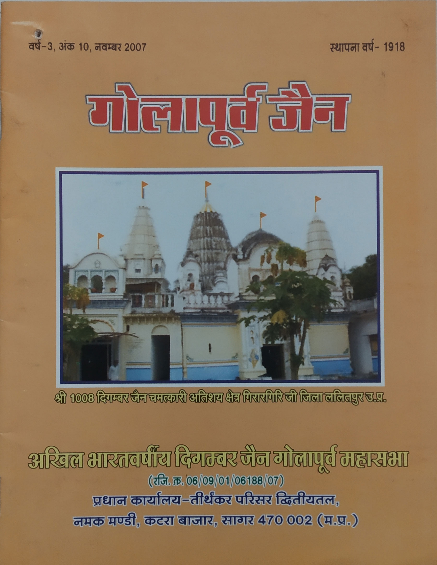 ई- पत्रिका