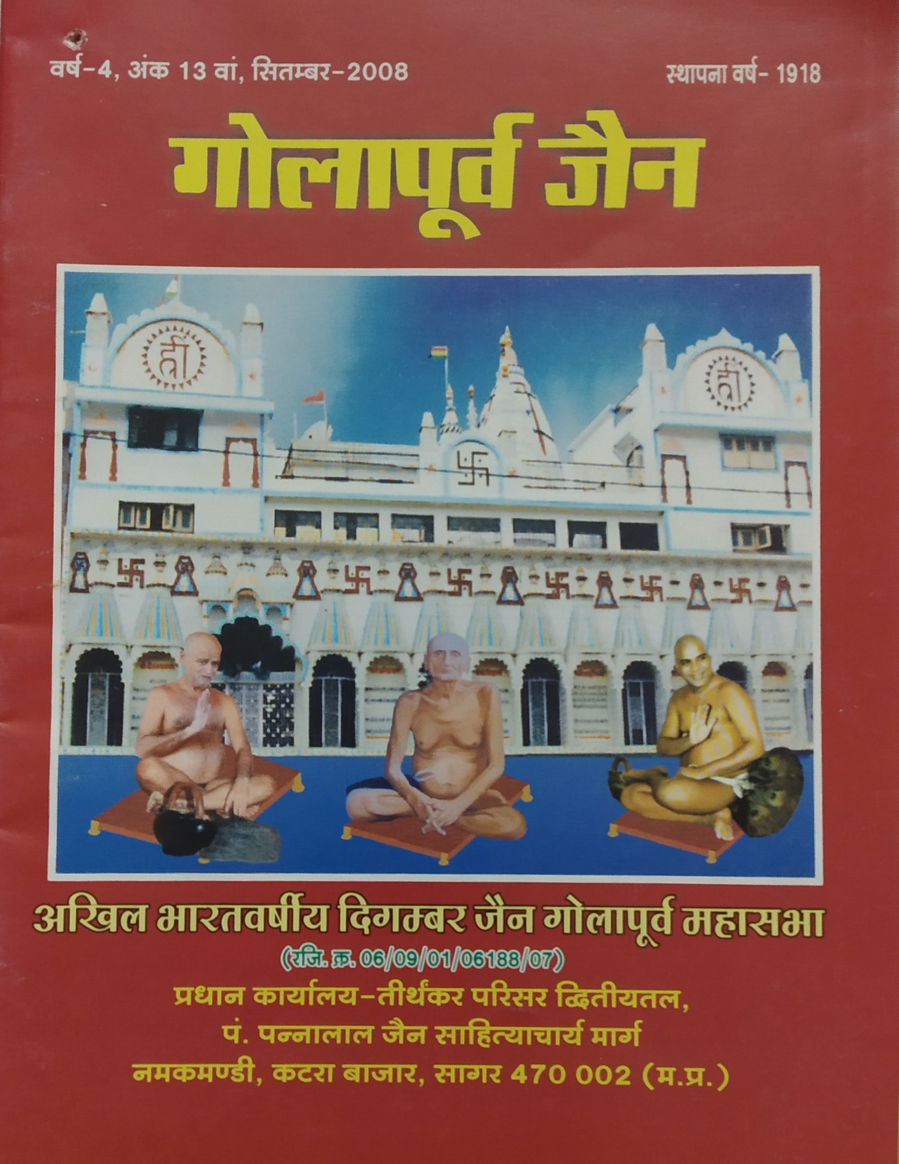 ई- पत्रिका