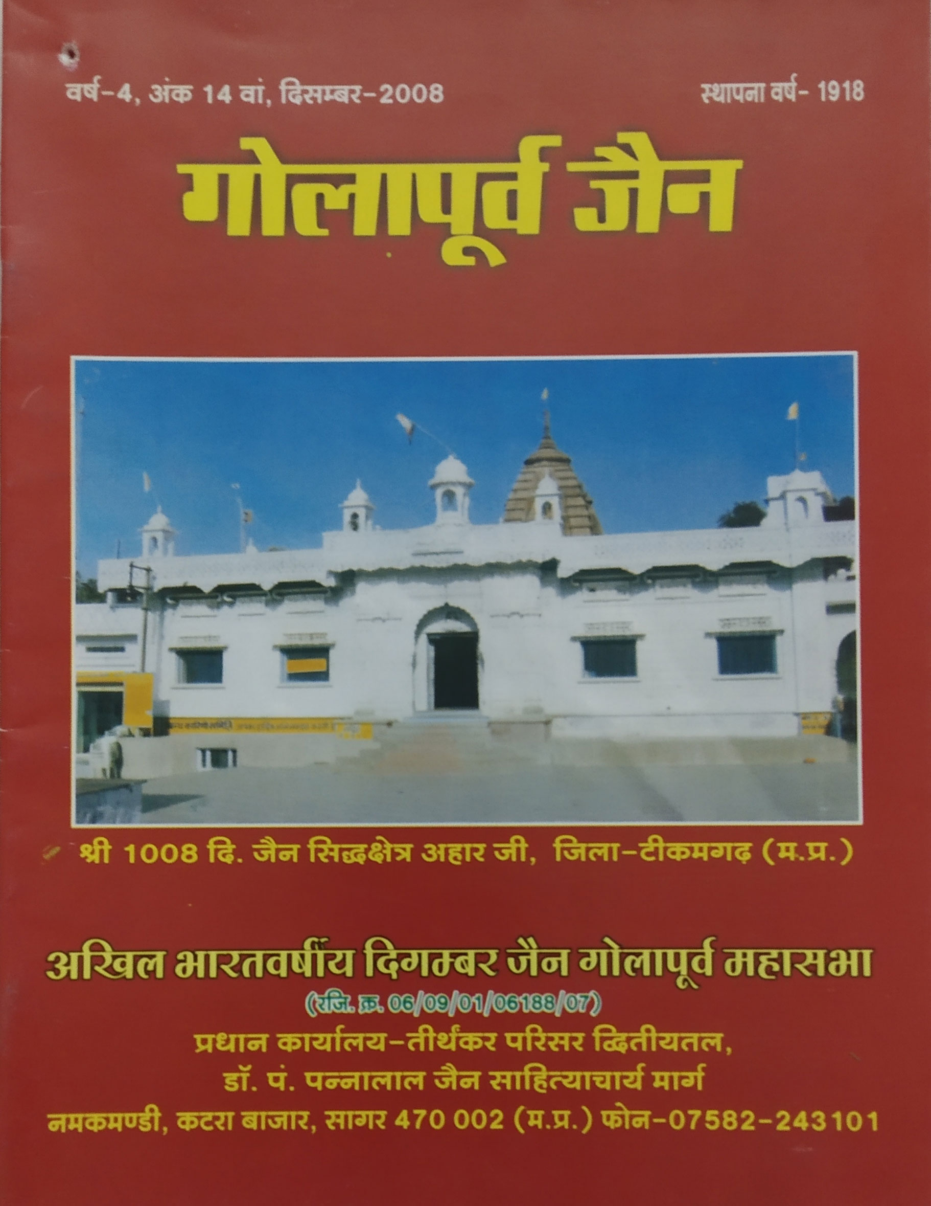 ई- पत्रिका