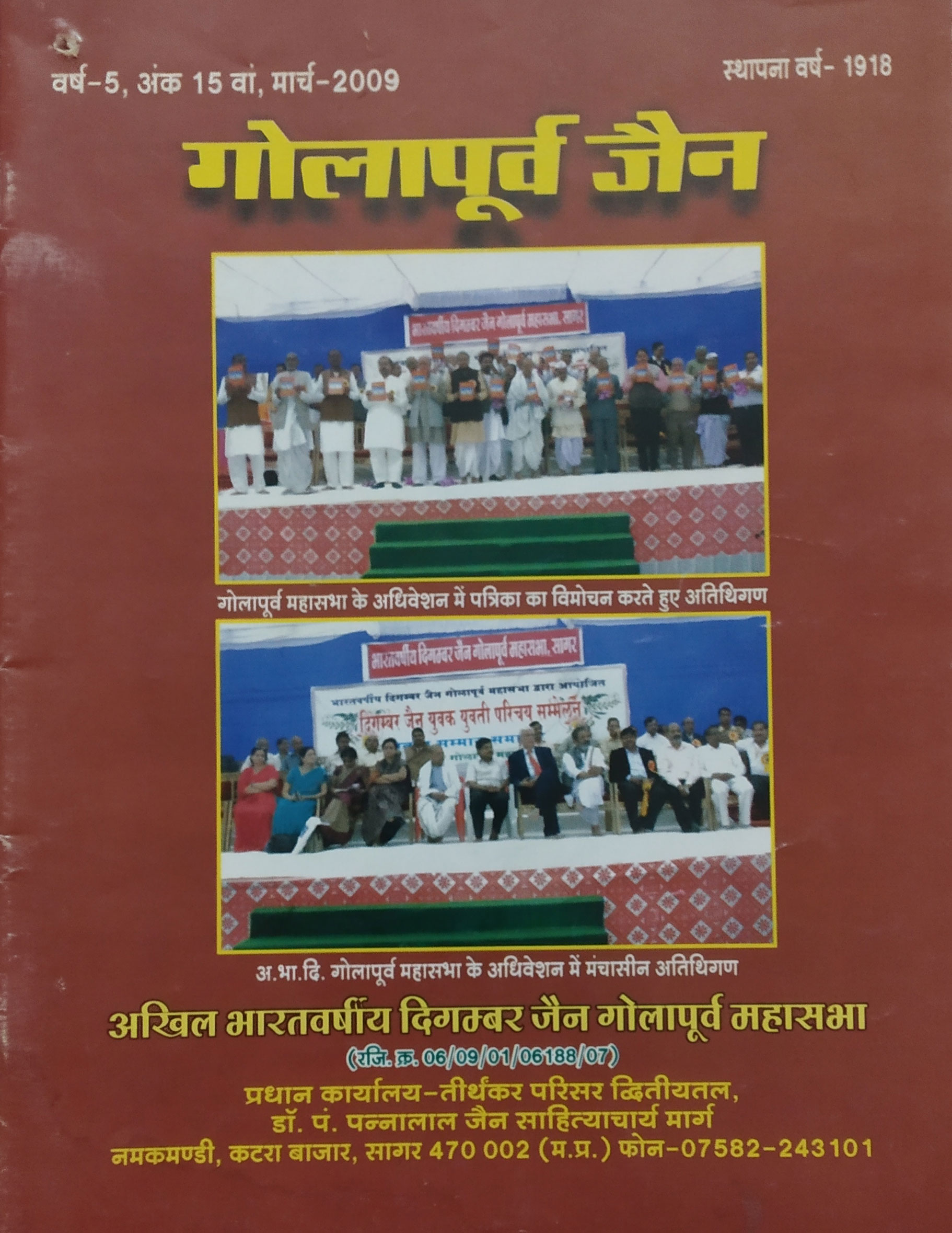 ई- पत्रिका