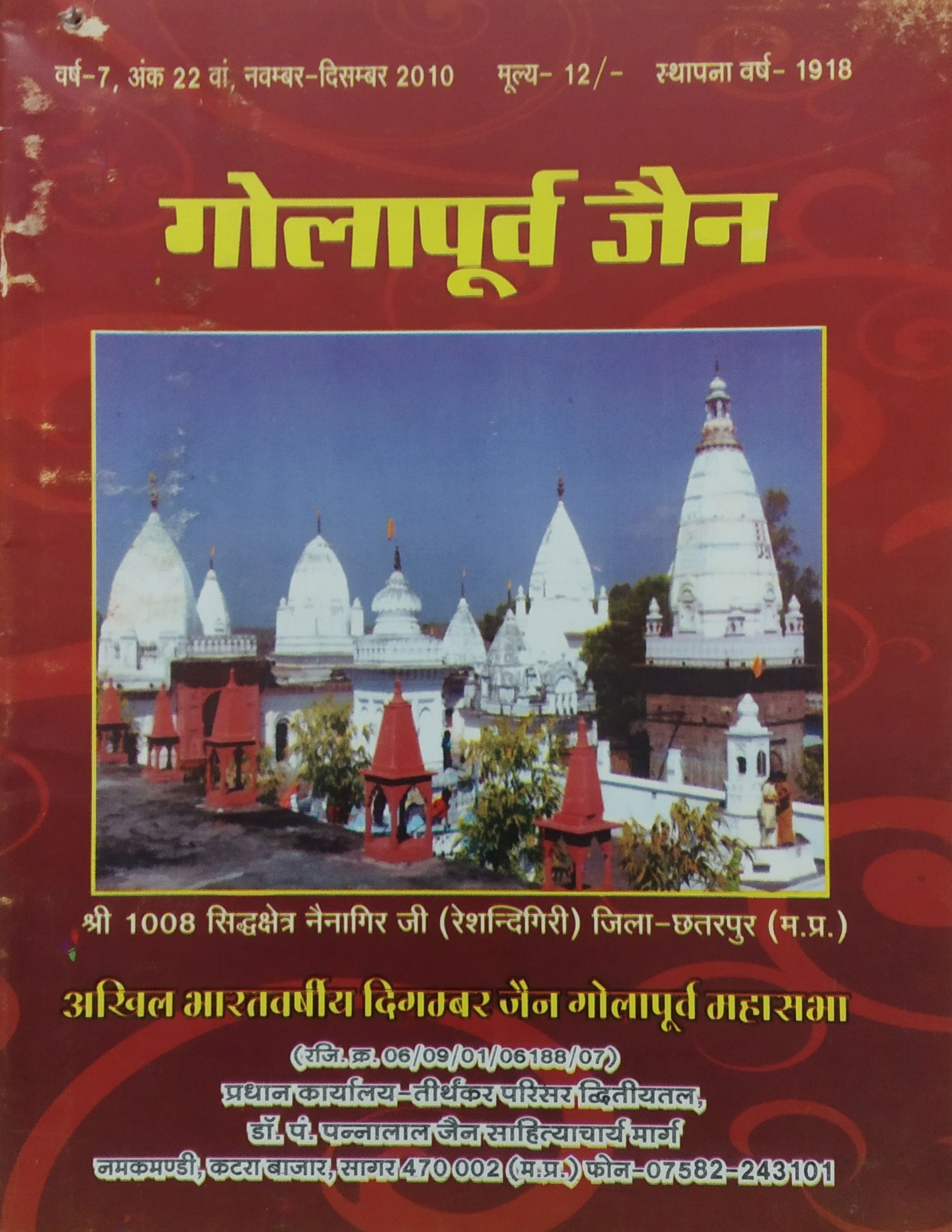 ई- पत्रिका