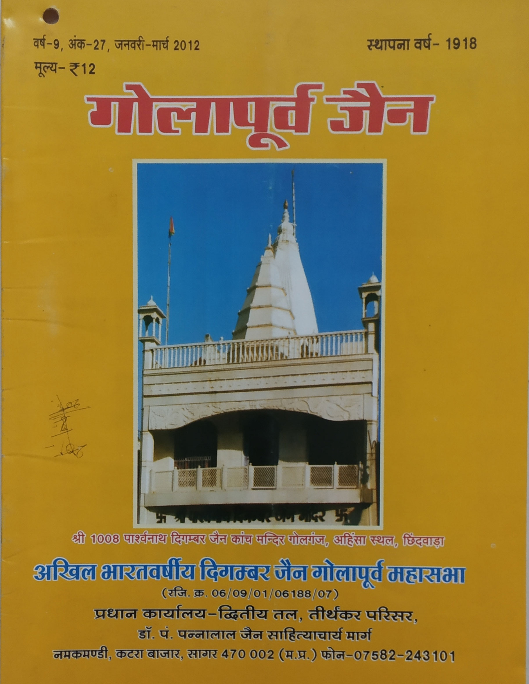 ई- पत्रिका