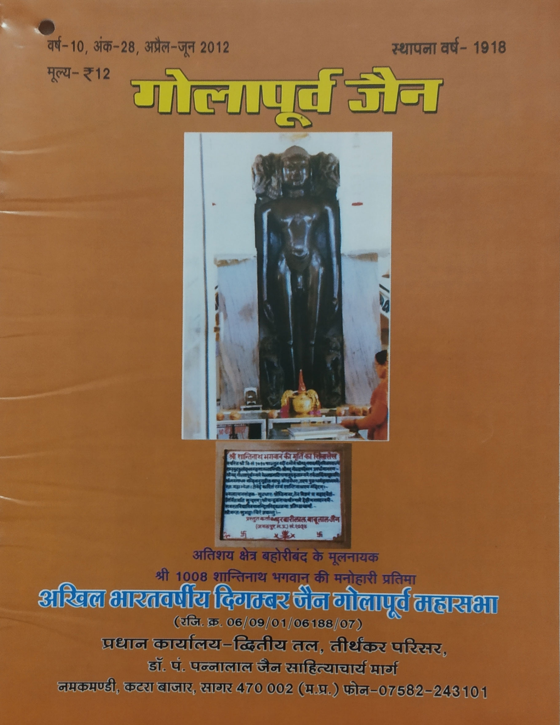 ई- पत्रिका