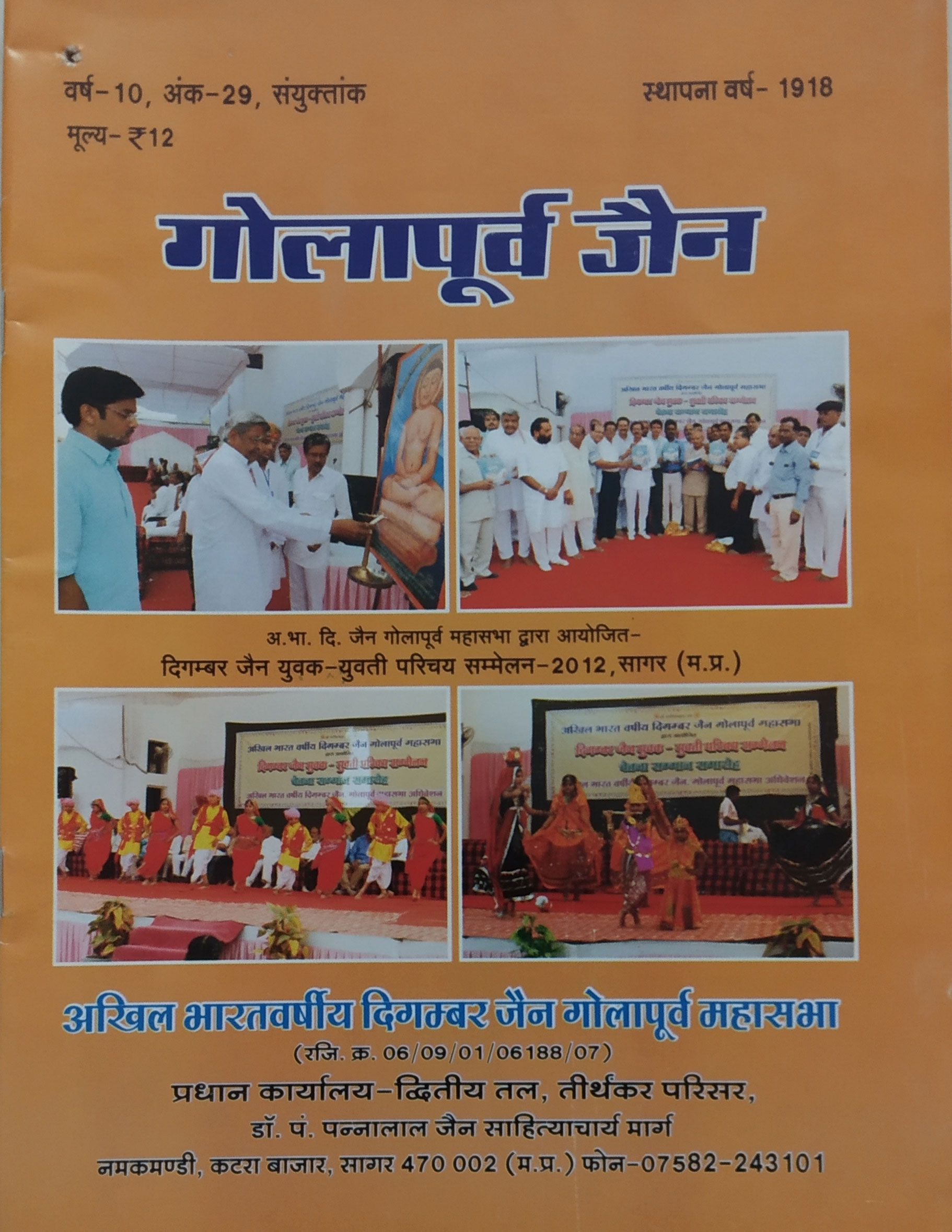 ई- पत्रिका