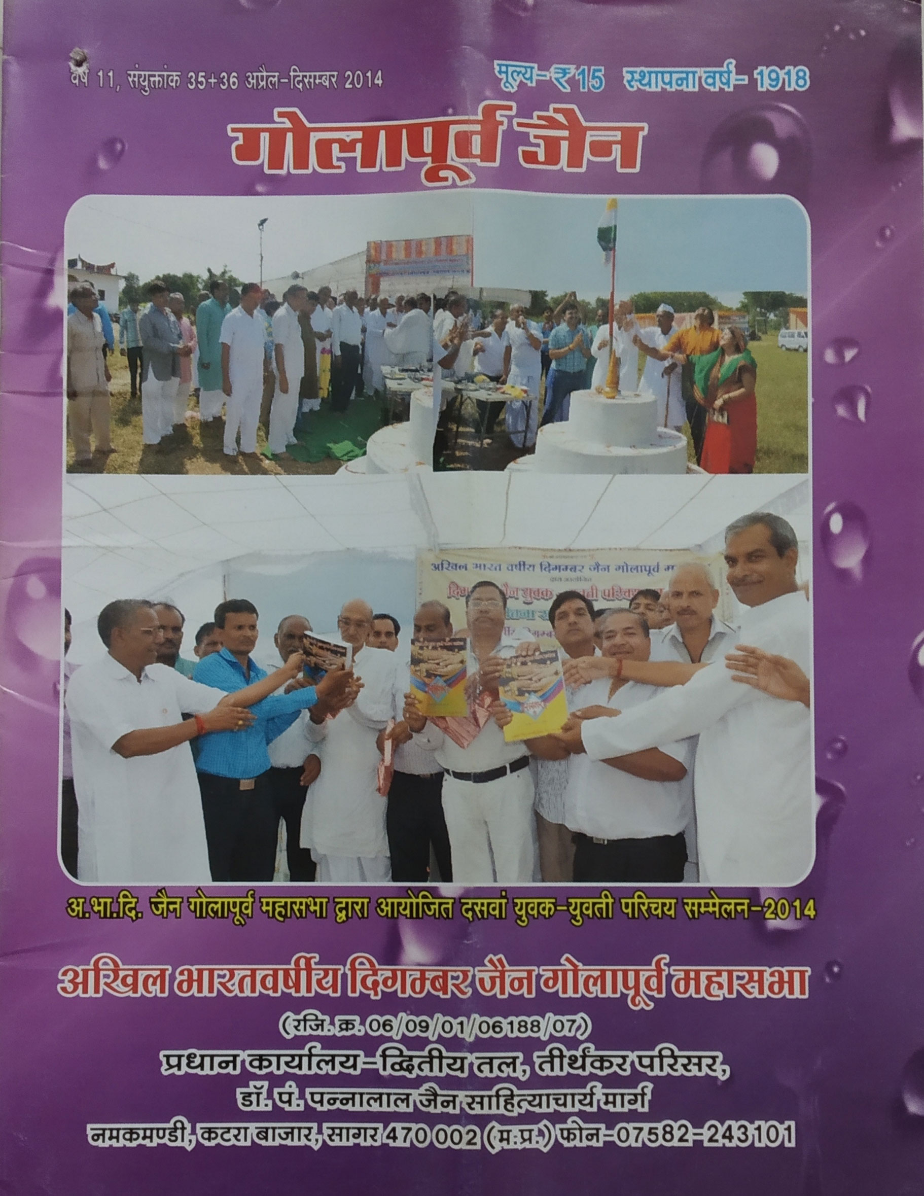 ई- पत्रिका