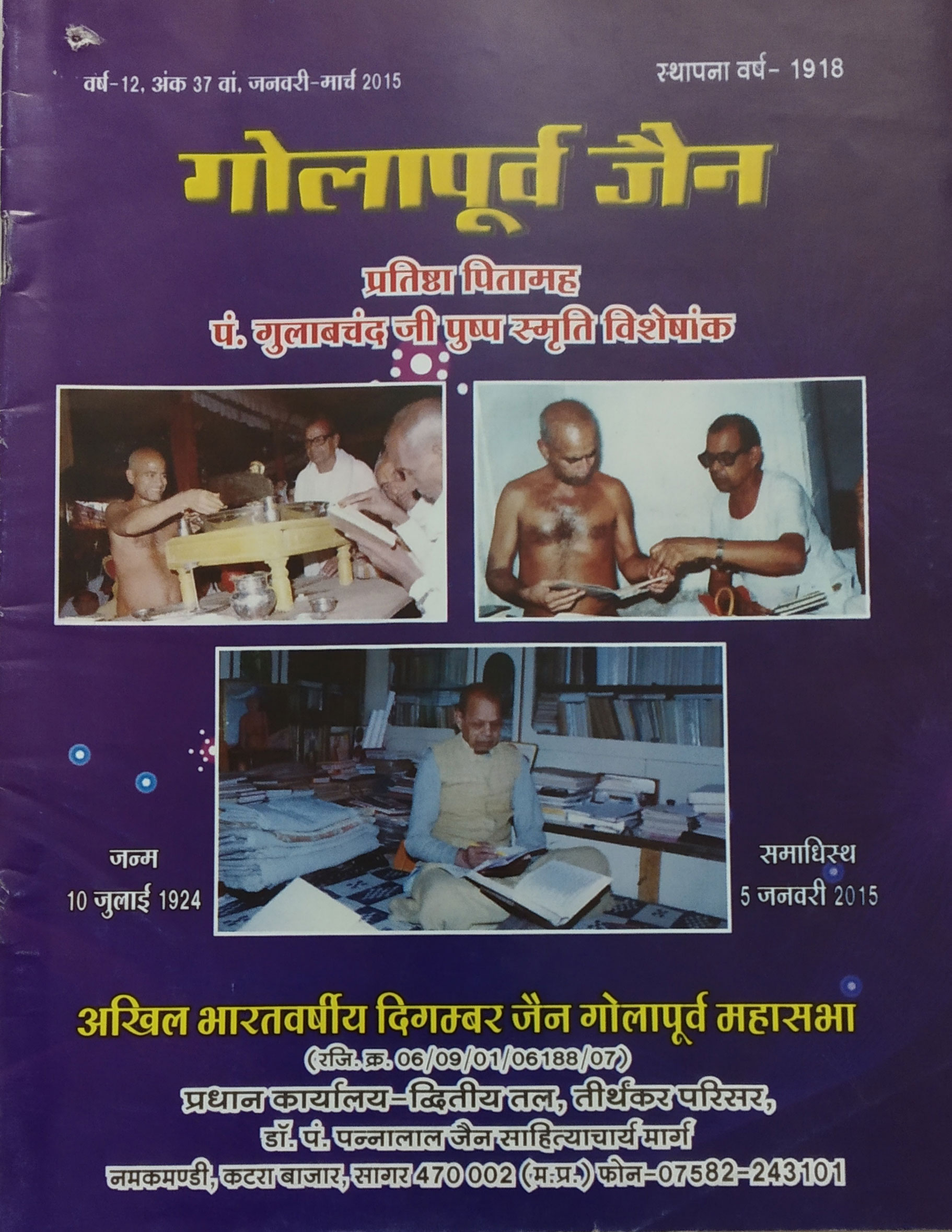 ई- पत्रिका