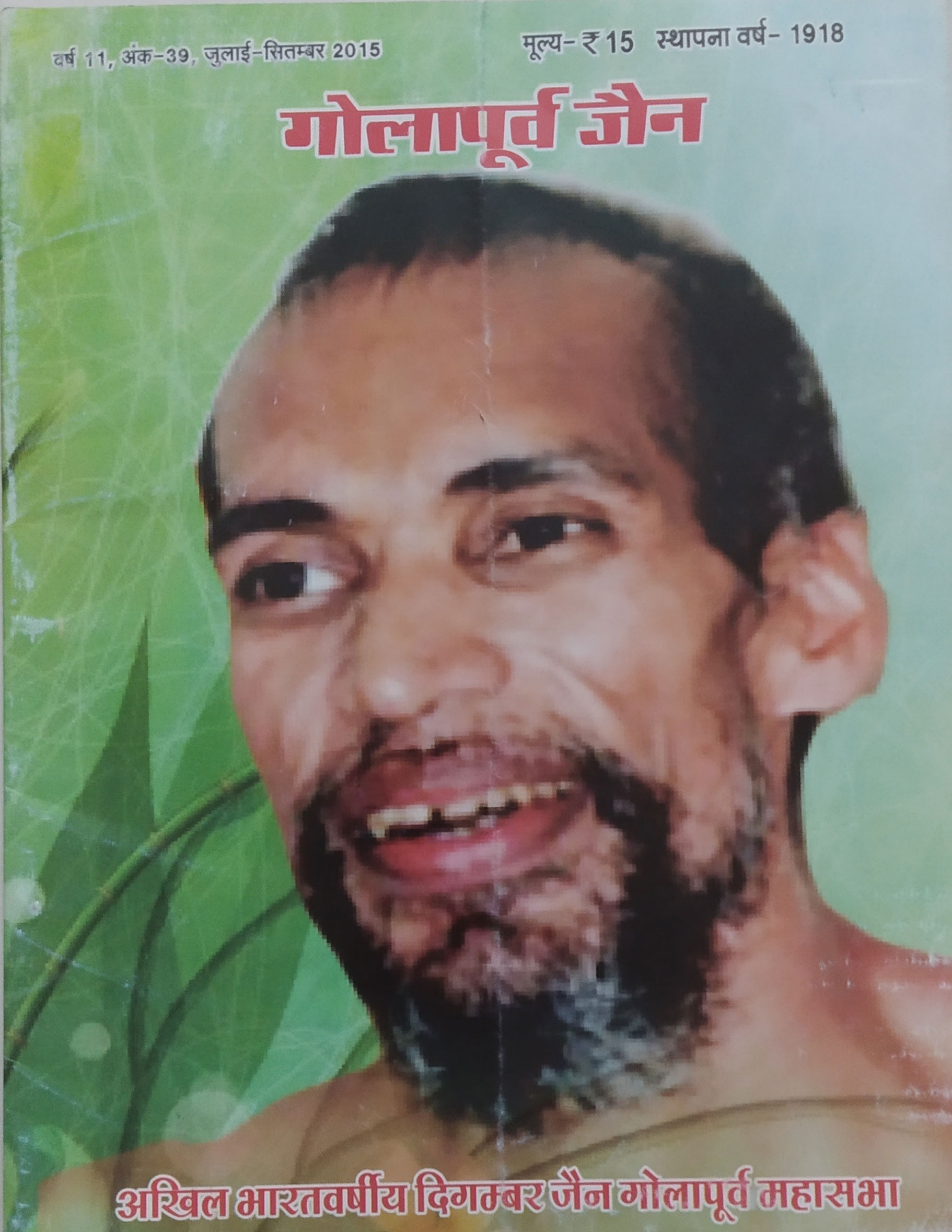 ई- पत्रिका