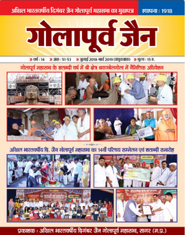 ई- पत्रिका